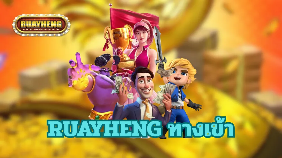 ruayheng